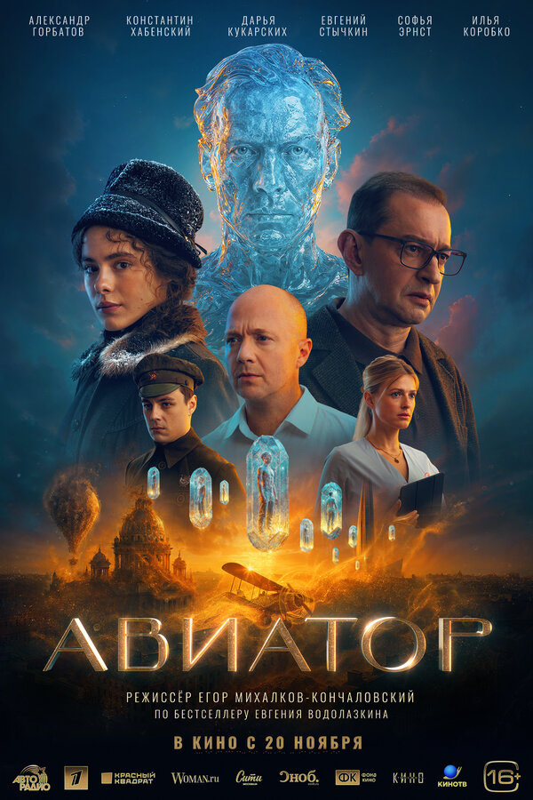 Постер фильма